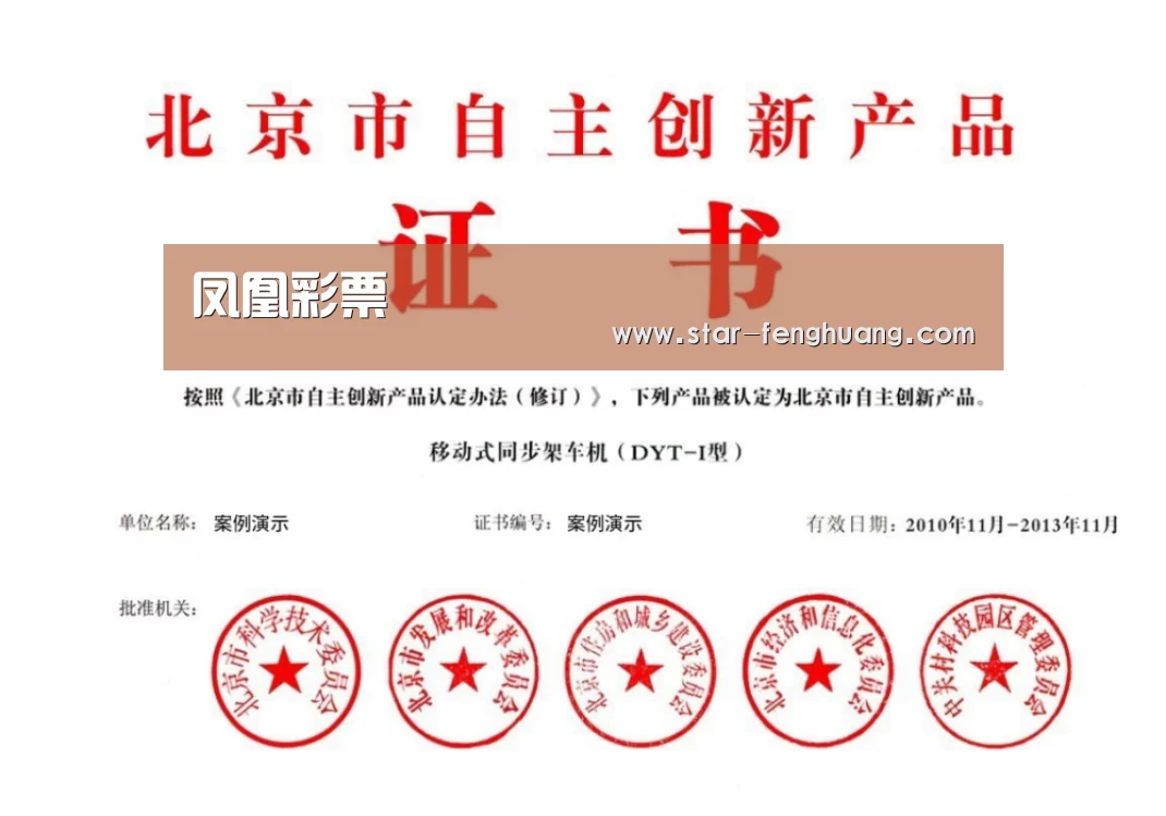 荣誉证书三(图1)